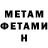 МЕТАМФЕТАМИН винт Ponent Ponentich