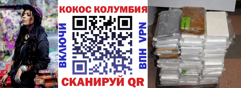 кракен ССЫЛКА Власиха Кокаин Columbia