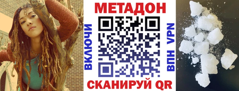 дарнет шоп  Власиха  Метадон белоснежный 