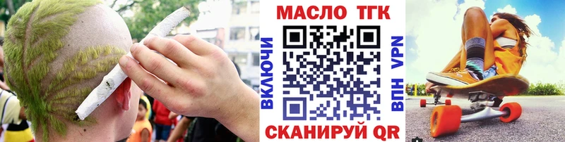 Дистиллят ТГК вейп  Власиха 